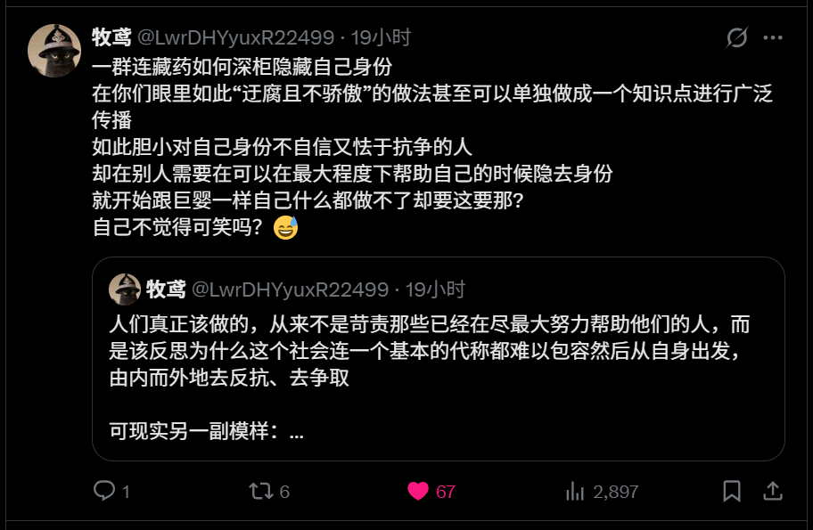 推文截图（牧鸢账号）续